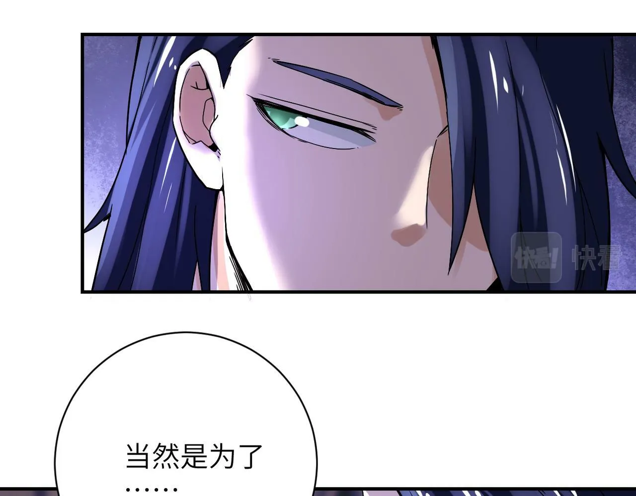 第390话 盛宴 第66页