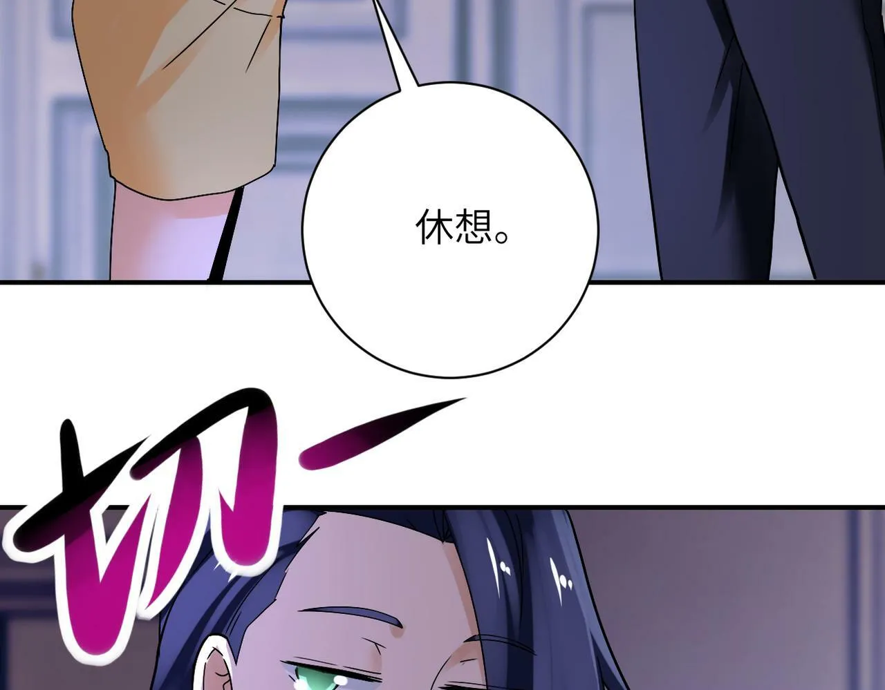 第390话 盛宴 第72页