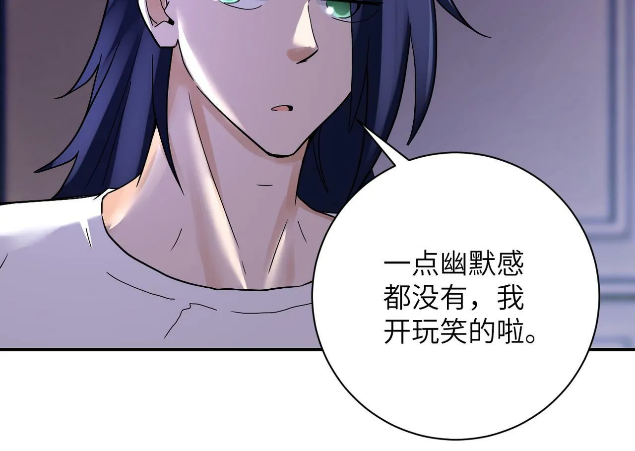 第390话 盛宴 第73页