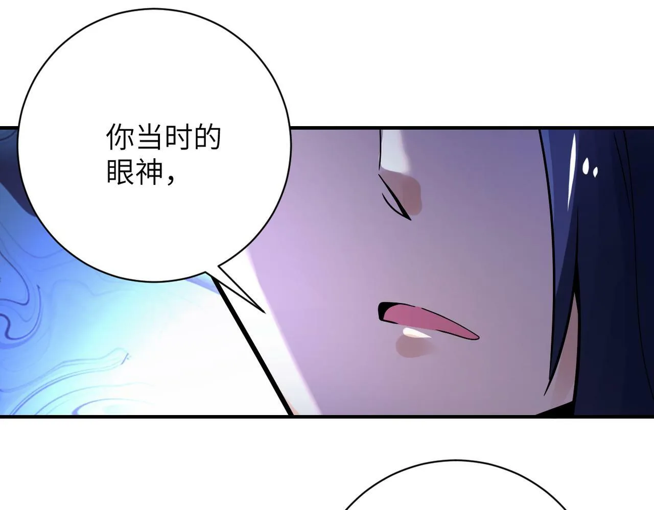 第390话 盛宴 第74页