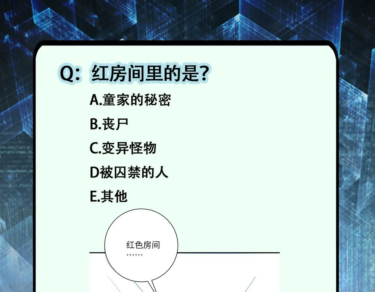 第390话 盛宴 第78页
