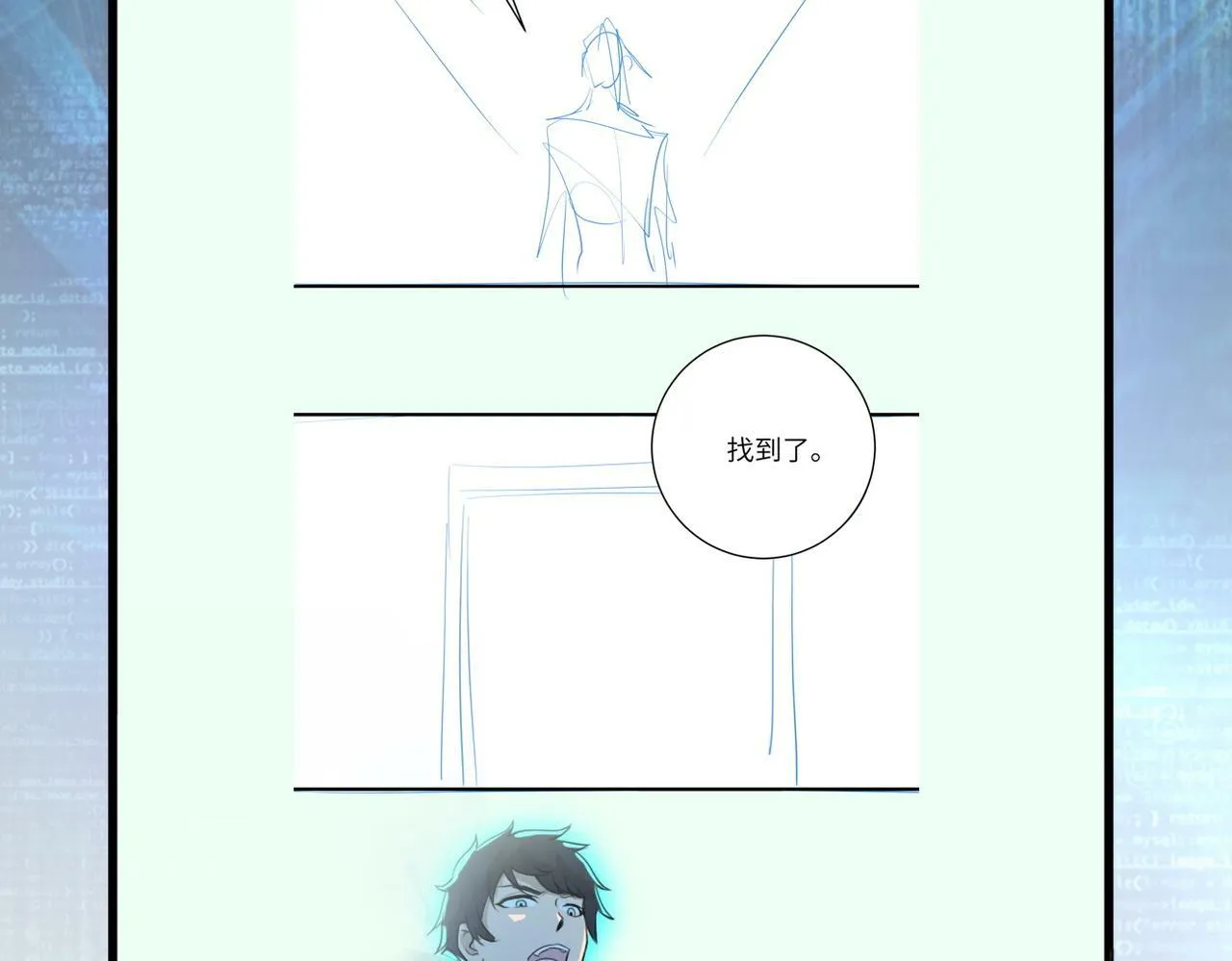 第390话 盛宴 第79页