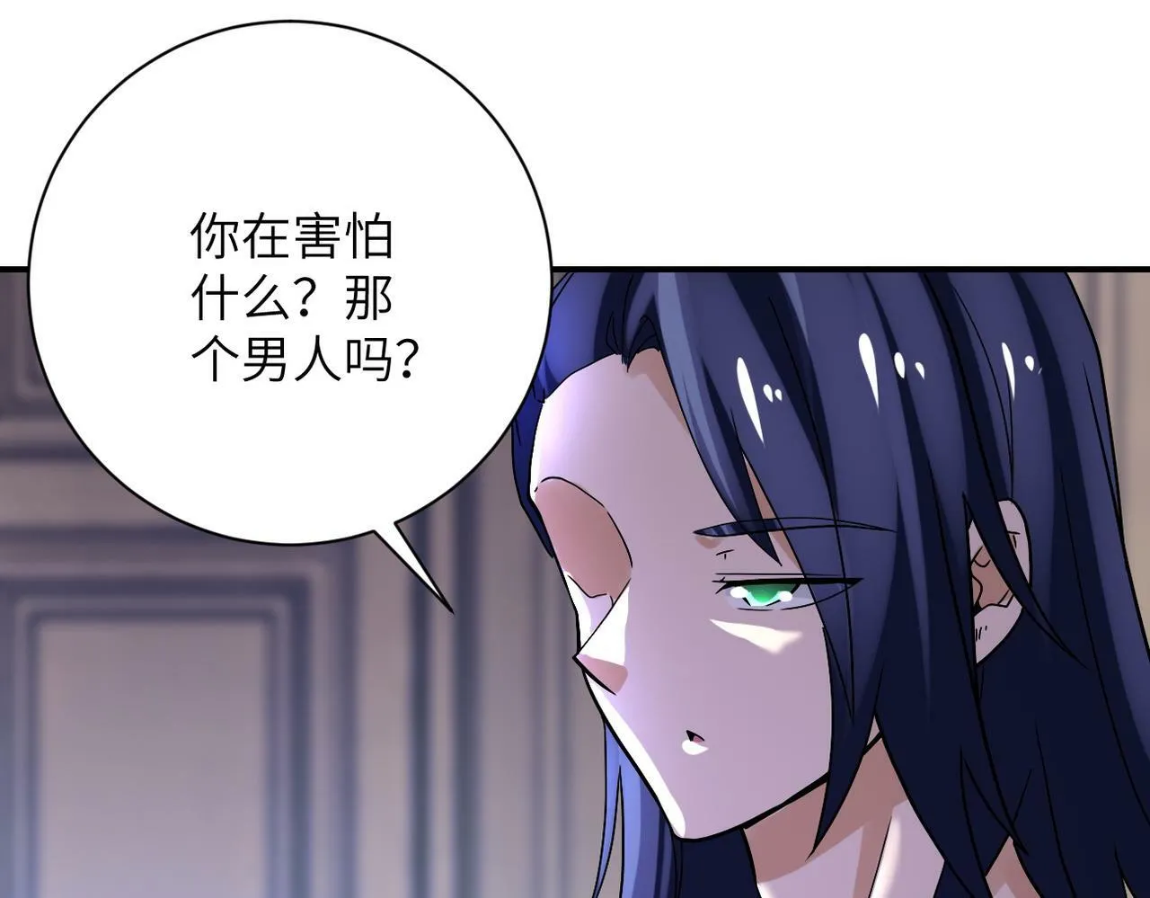 第391话 玩具 第4页