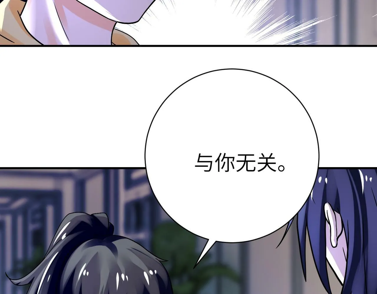 第391话 玩具 第6页