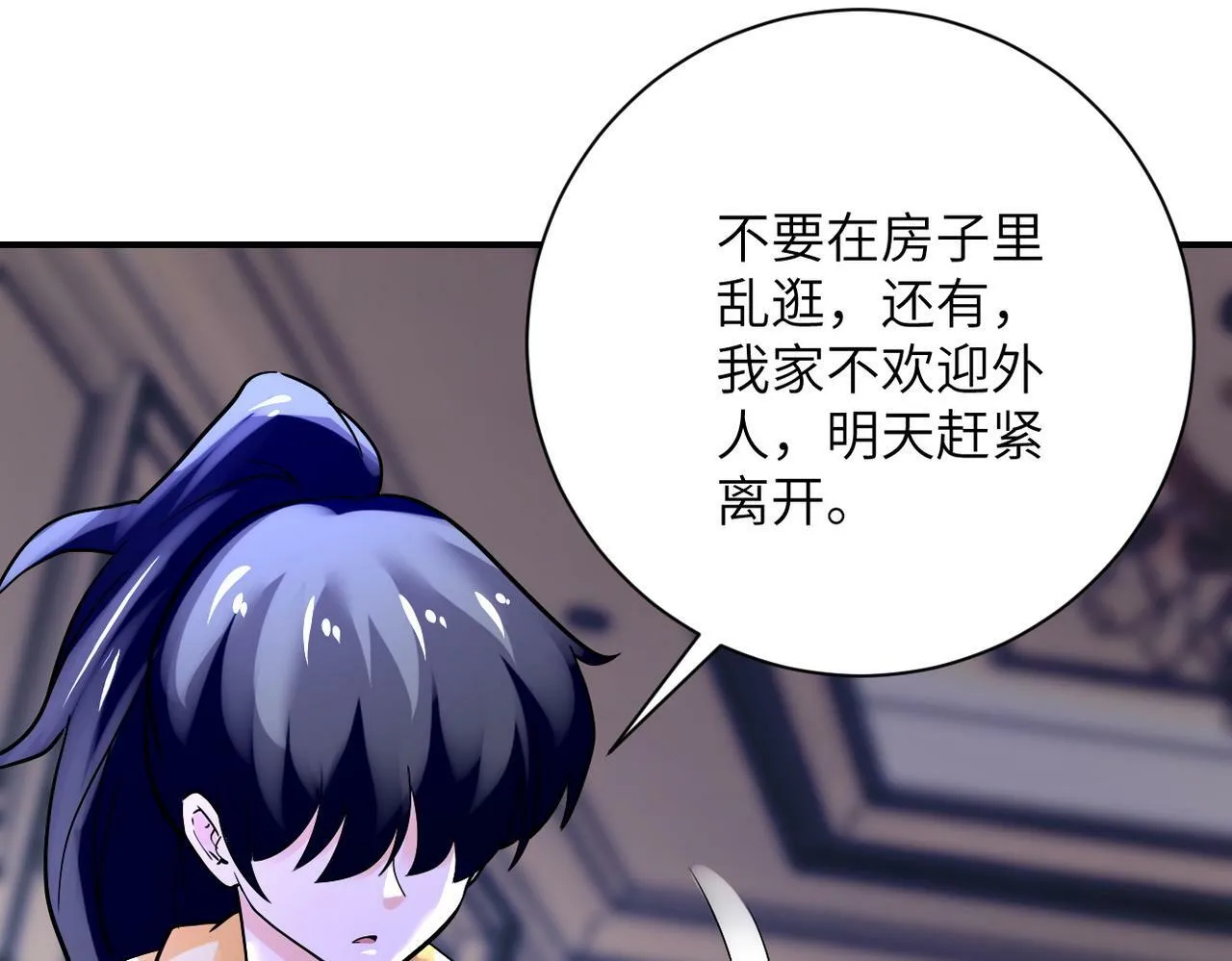 第391话 玩具 第8页
