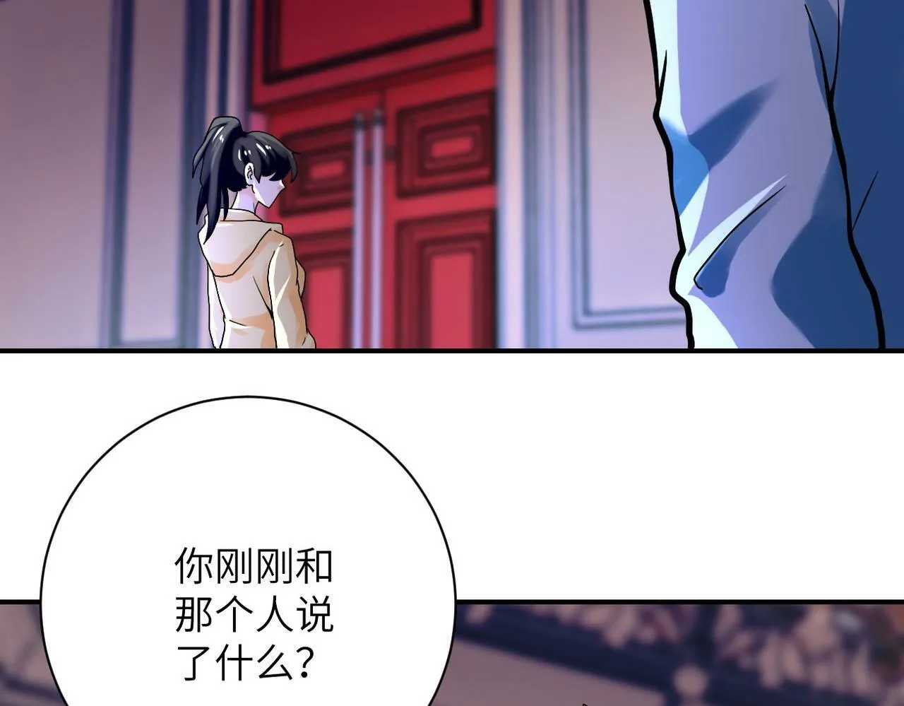 第391话 玩具 第29页