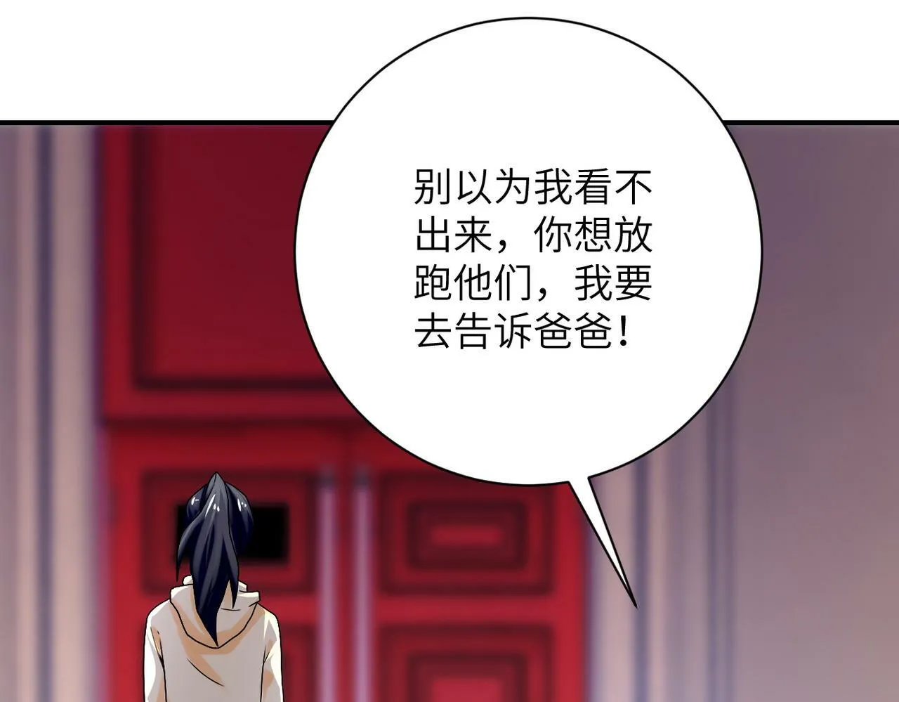 第391话 玩具 第33页