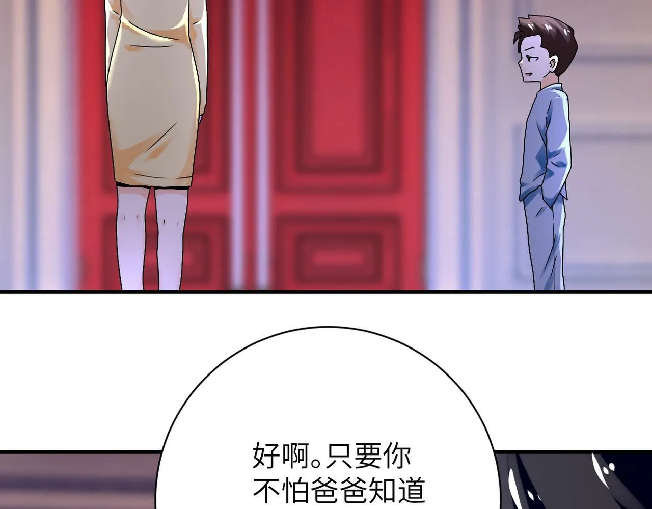 第391话 玩具 第34页