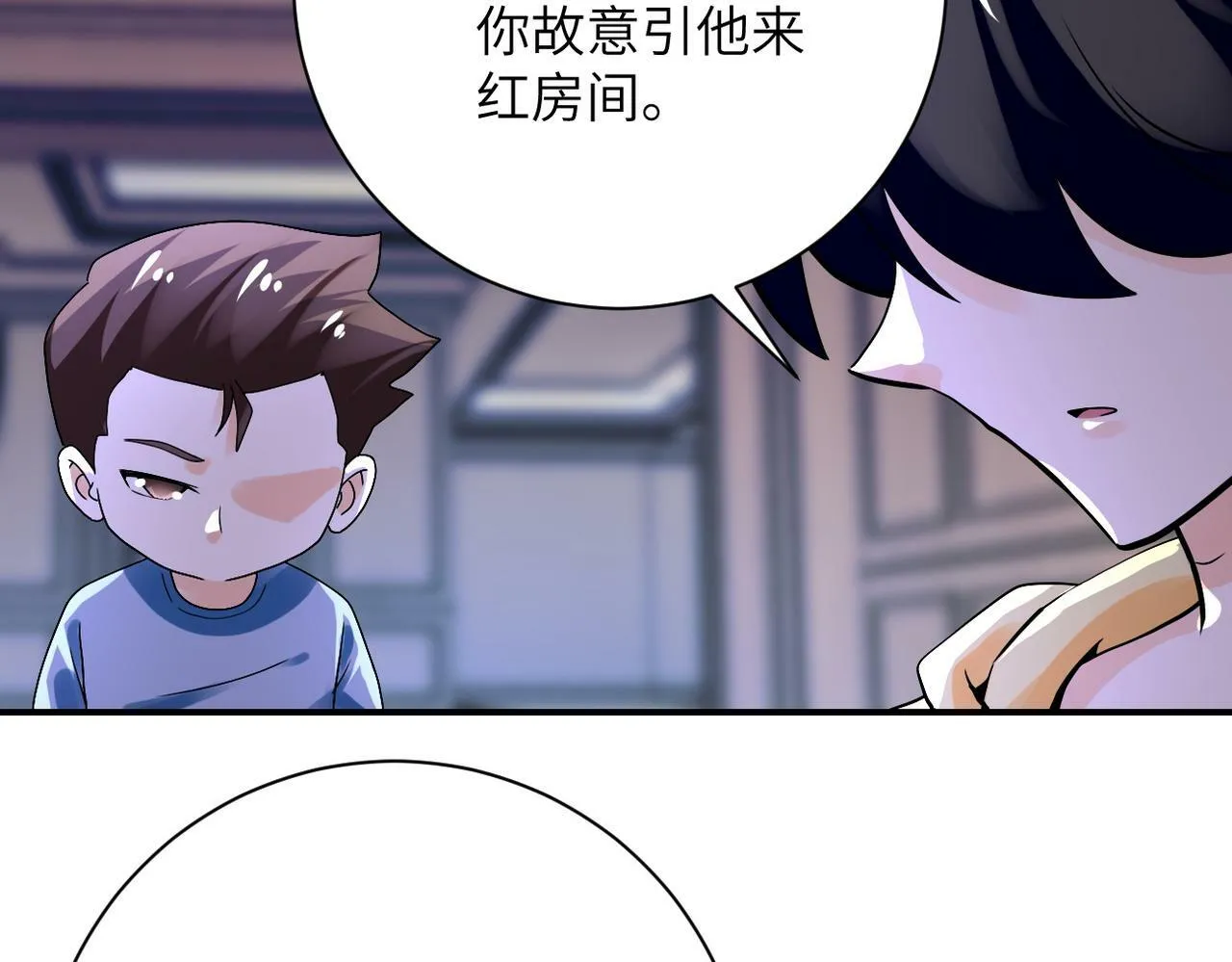 第391话 玩具 第35页