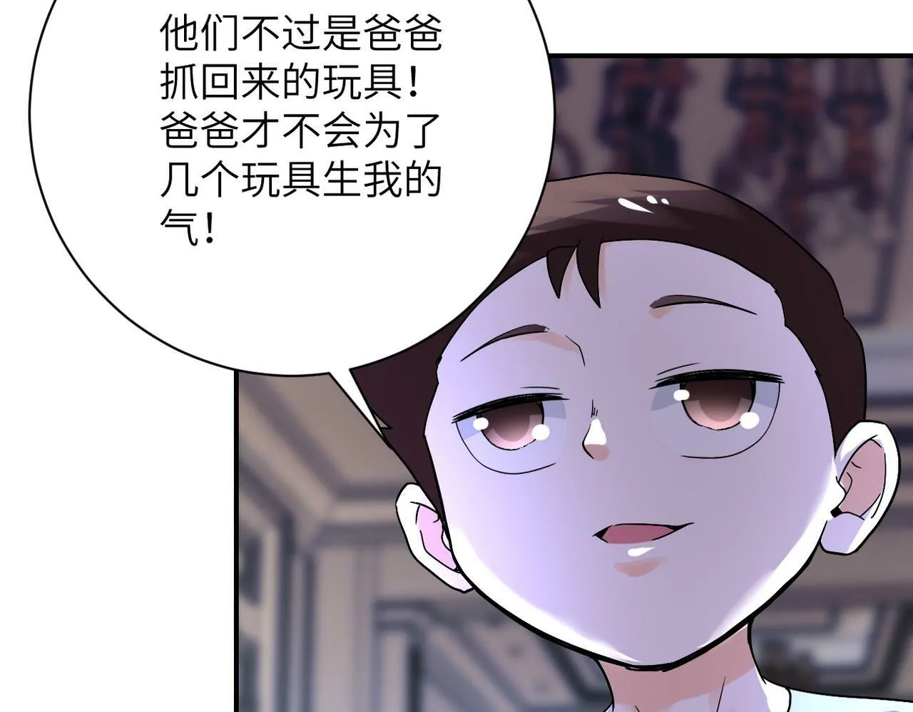 第391话 玩具 第36页