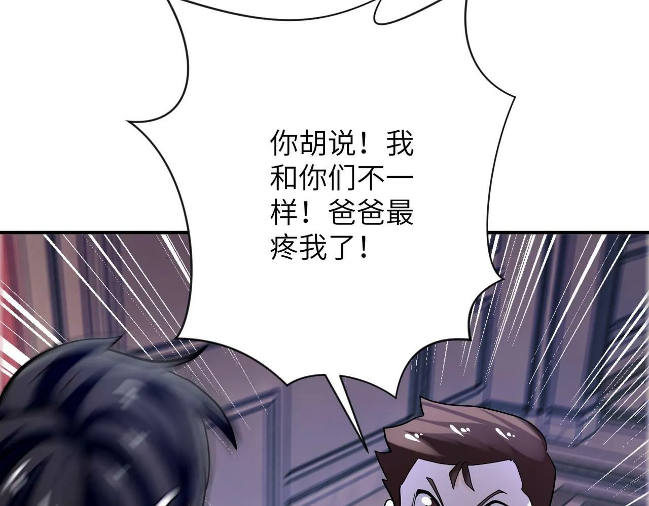 第391话 玩具 第45页