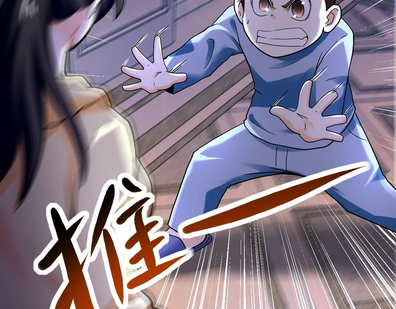 第391话 玩具 第46页