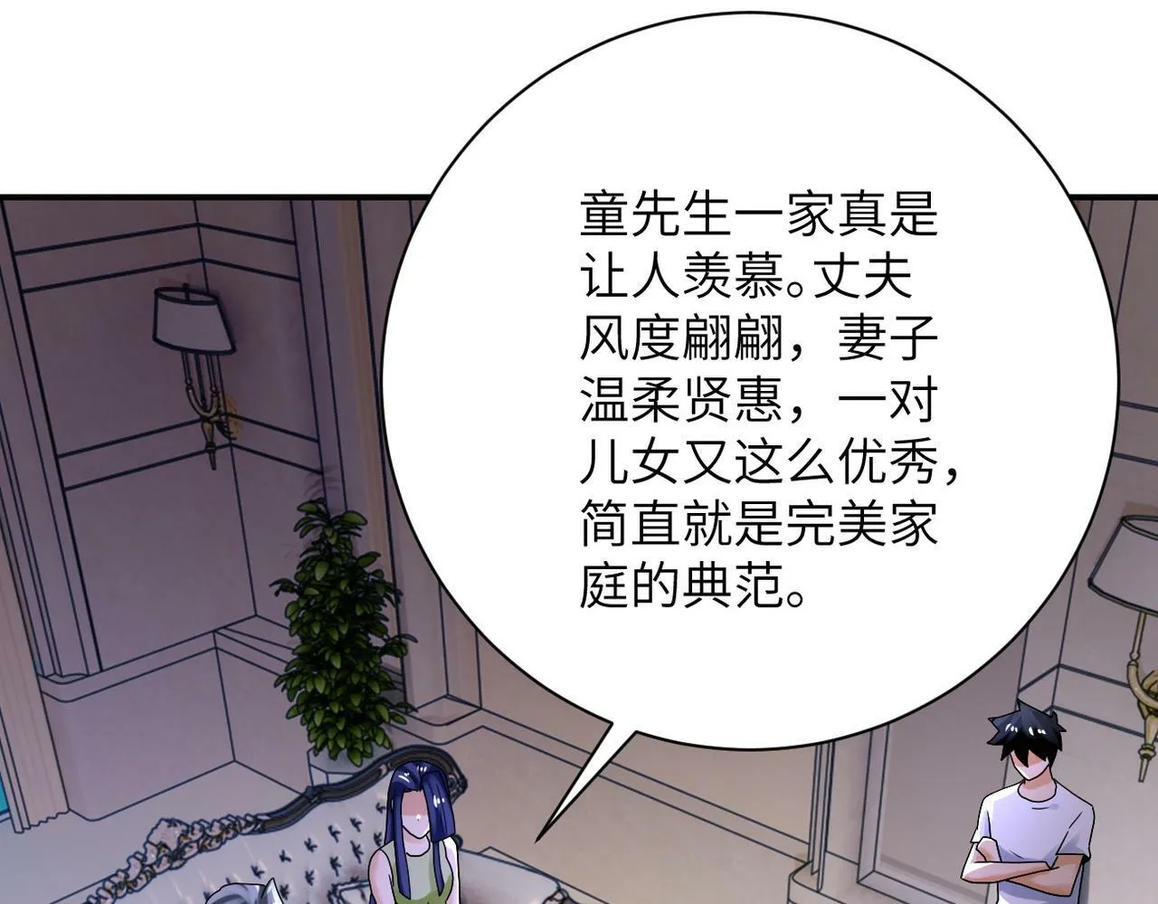 第391话 玩具 第52页