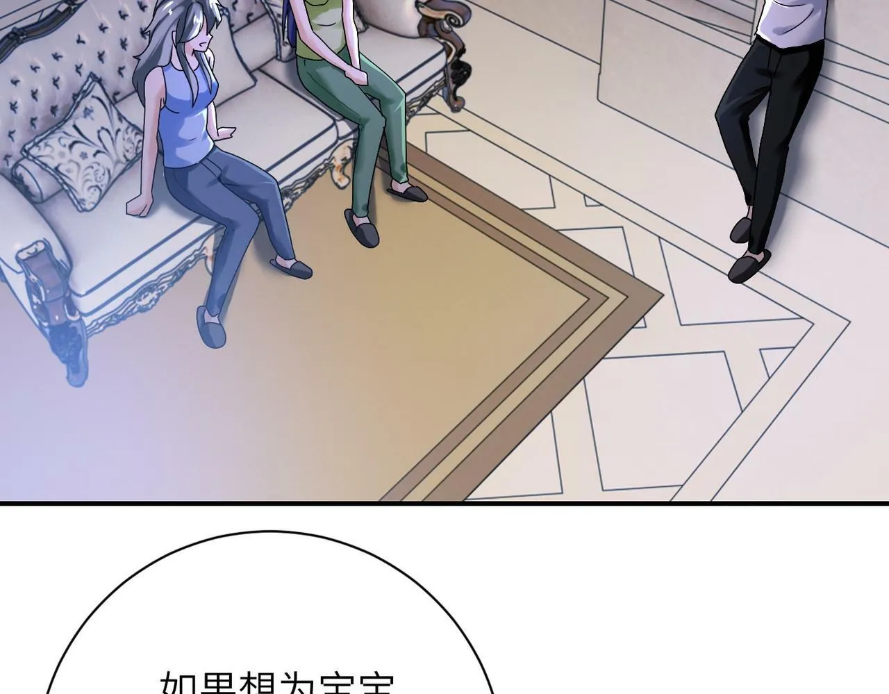 第391话 玩具 第53页