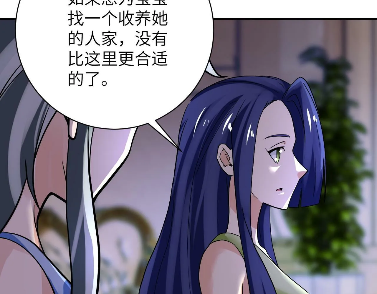 第391话 玩具 第54页