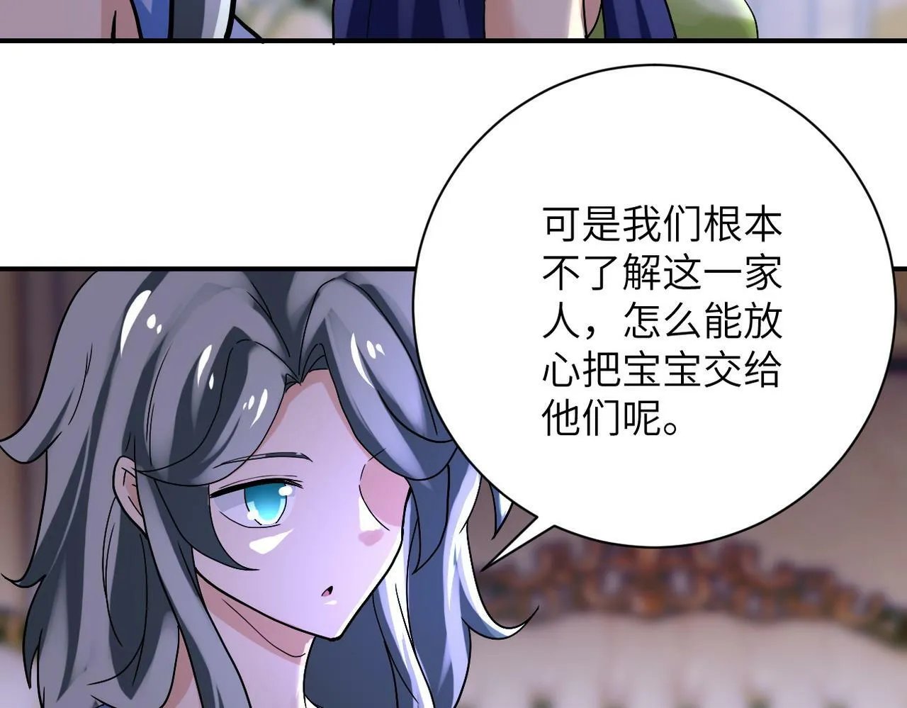 第391话 玩具 第55页
