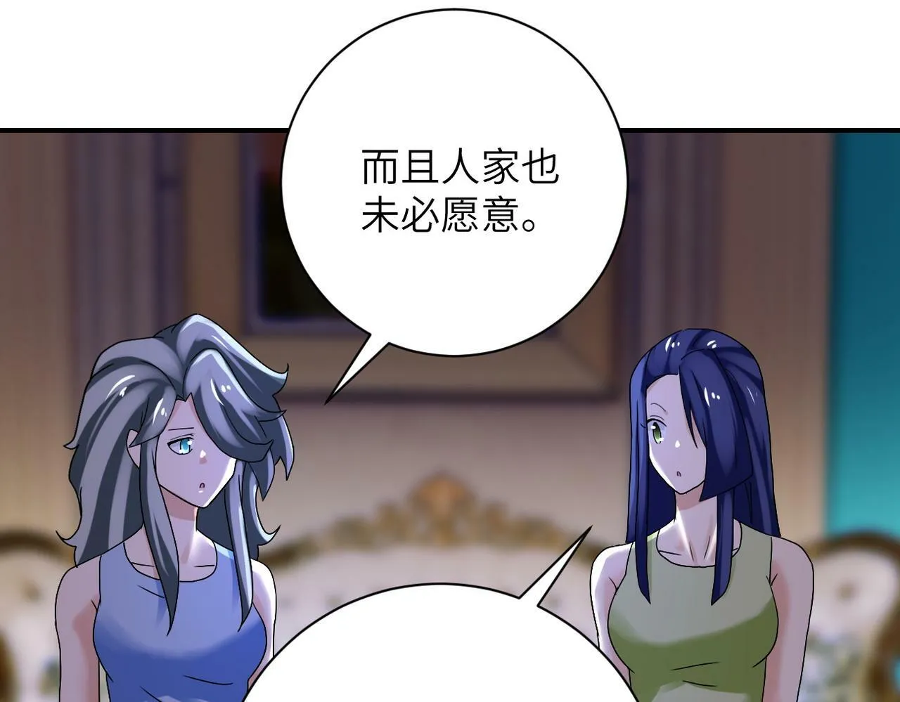 第391话 玩具 第57页