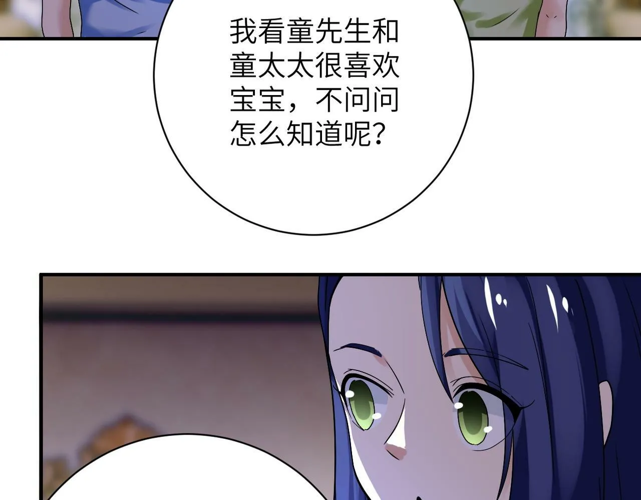 第391话 玩具 第58页