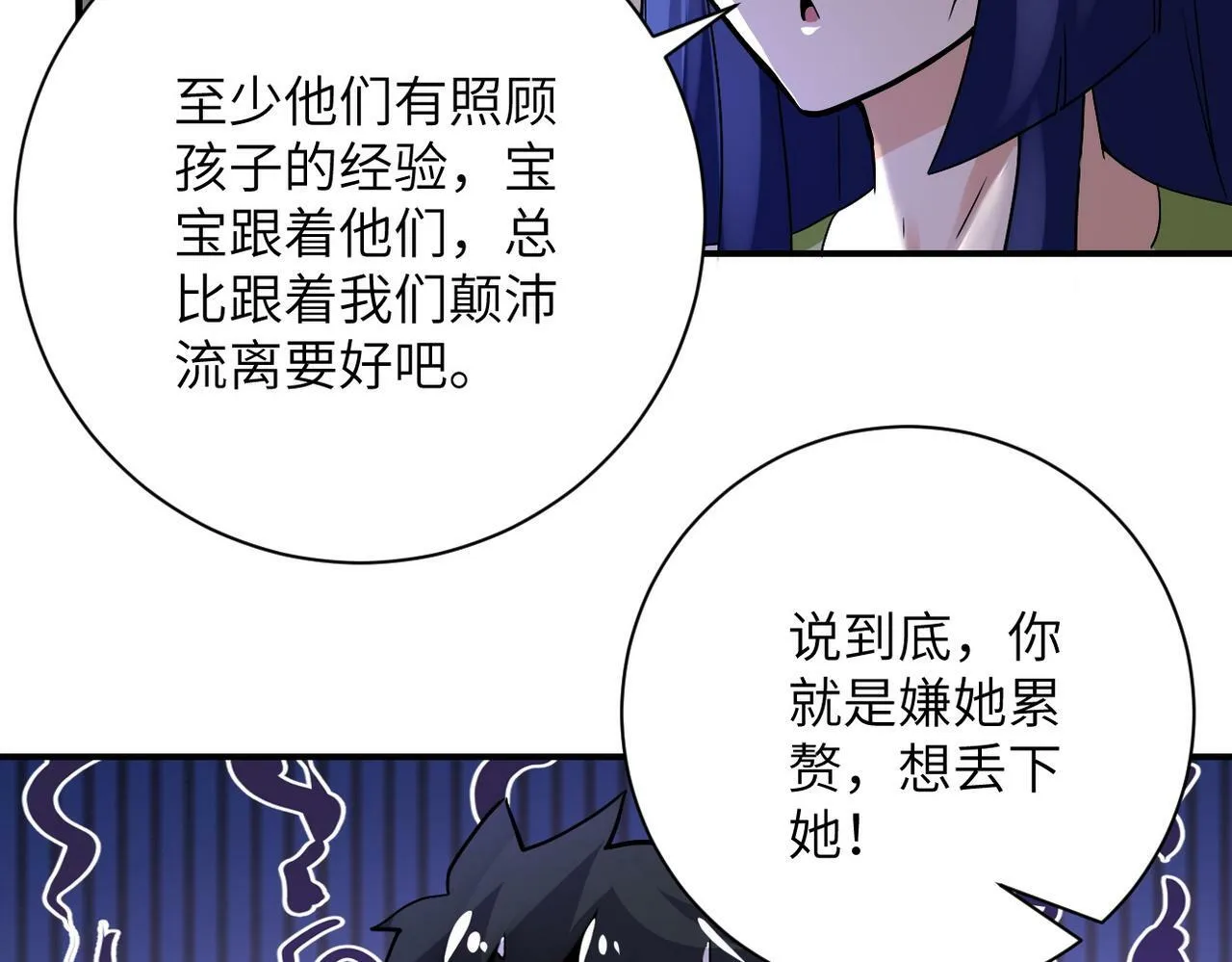 第391话 玩具 第59页