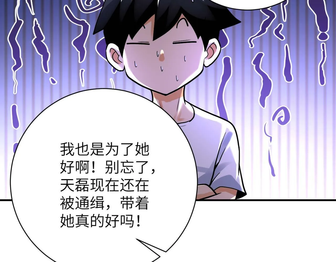 第391话 玩具 第60页