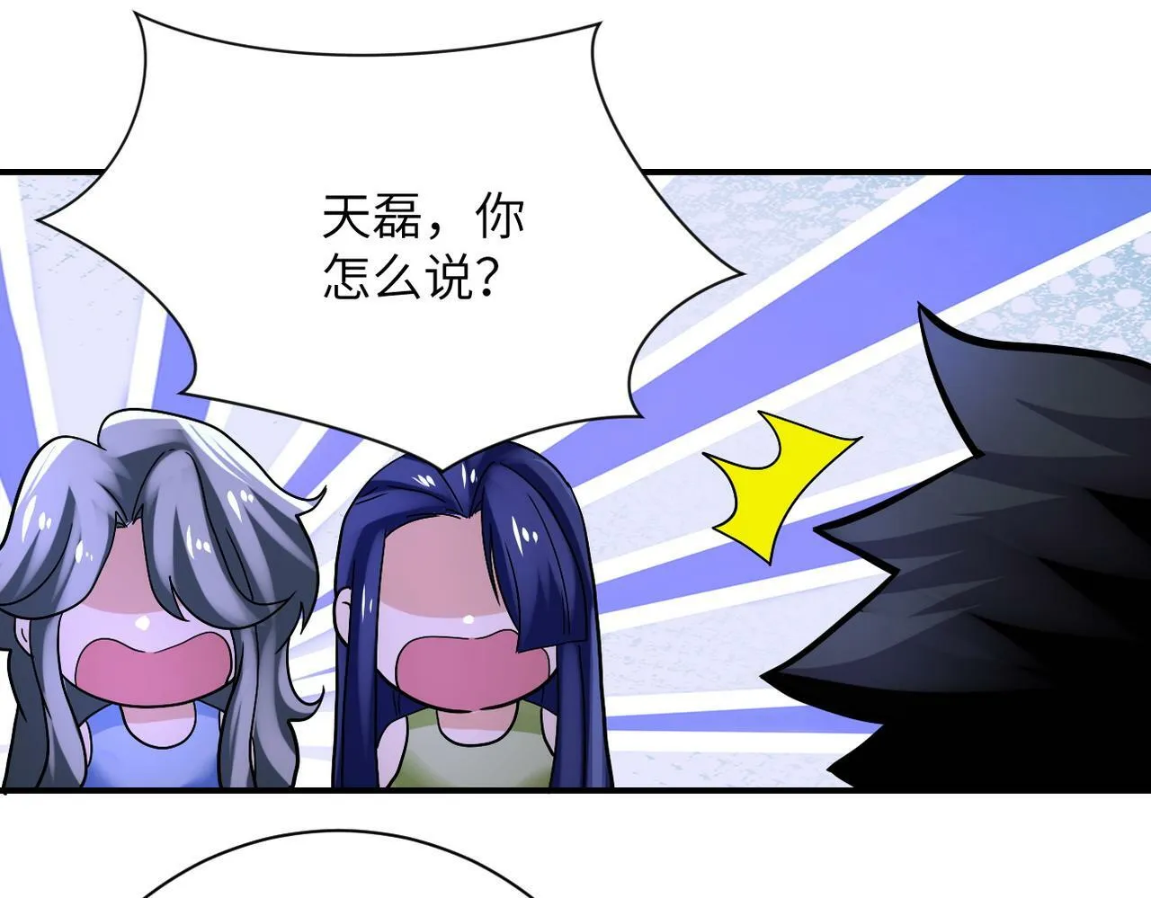 第391话 玩具 第62页