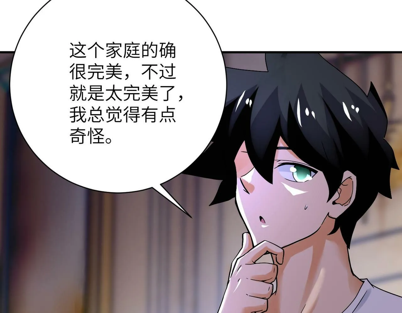 第391话 玩具 第63页
