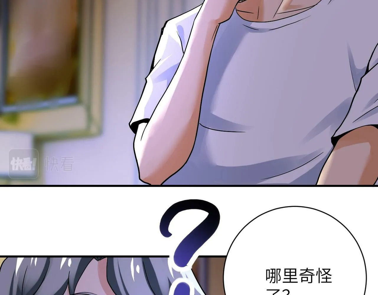 第391话 玩具 第64页
