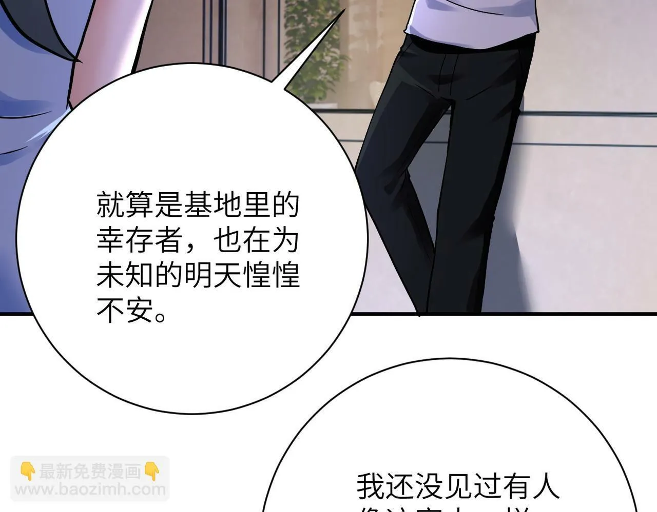 第391话 玩具 第67页