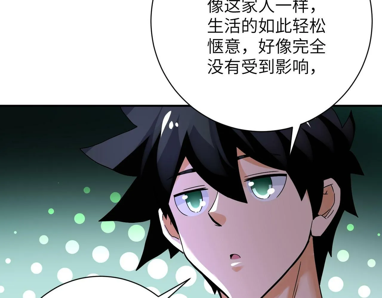 第391话 玩具 第68页