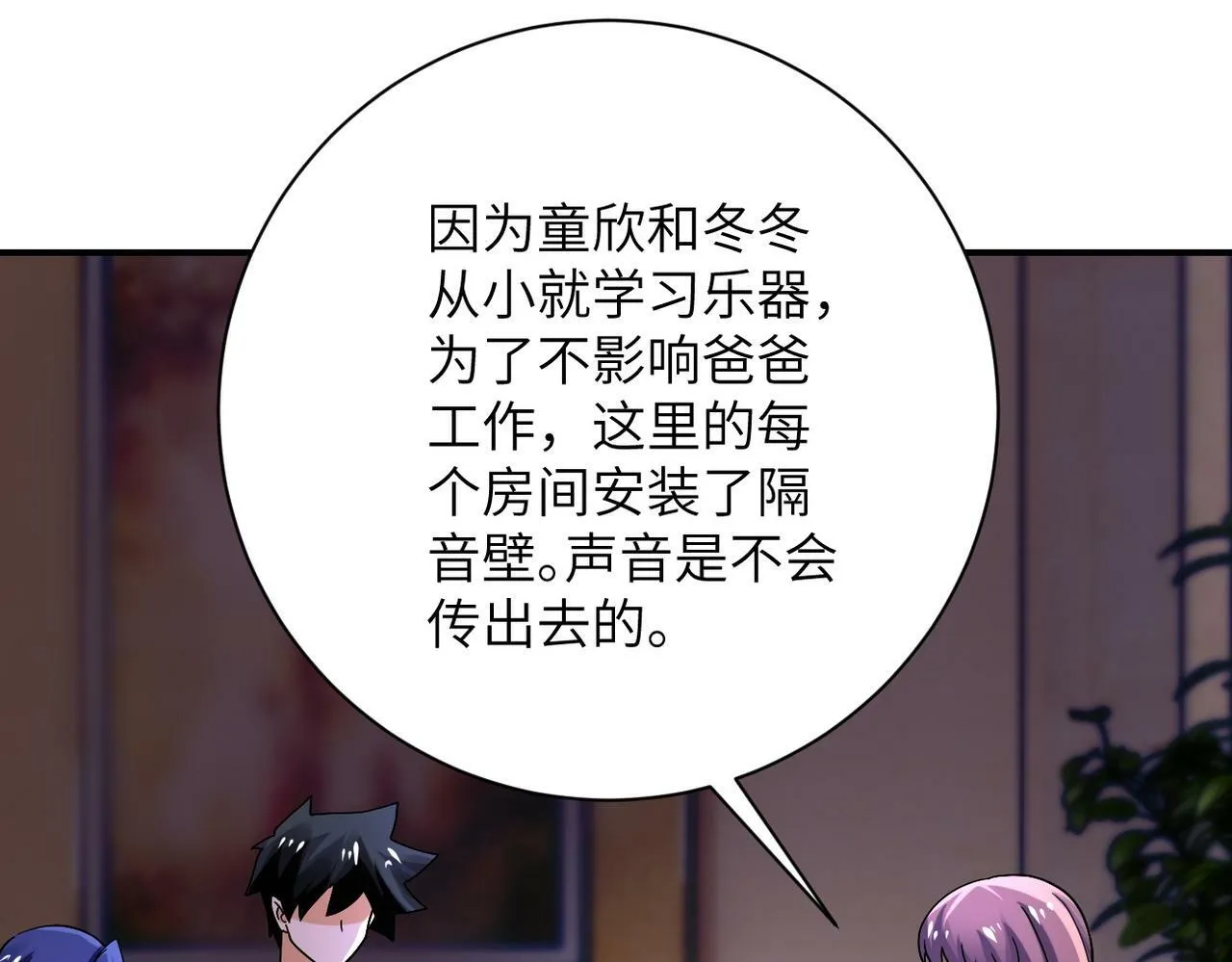 第392话 家人 第4页