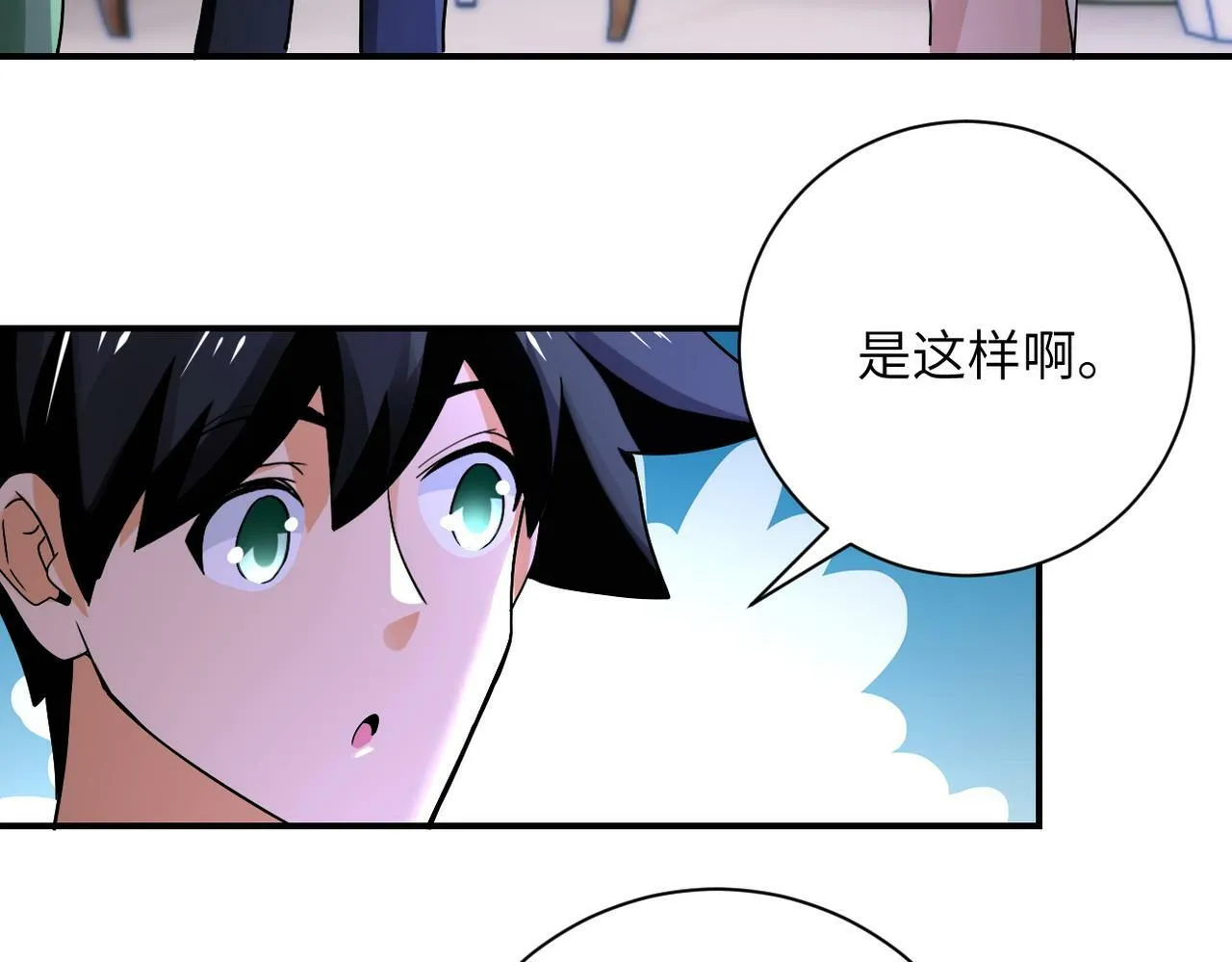 第392话 家人 第6页