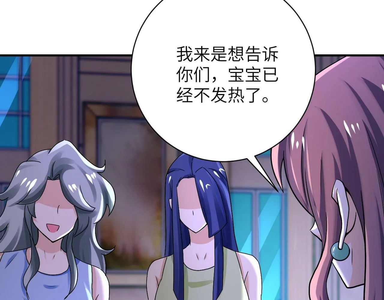 第392话 家人 第7页
