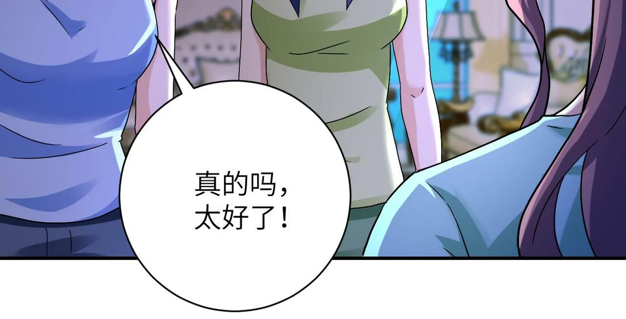 第392话 家人 第8页