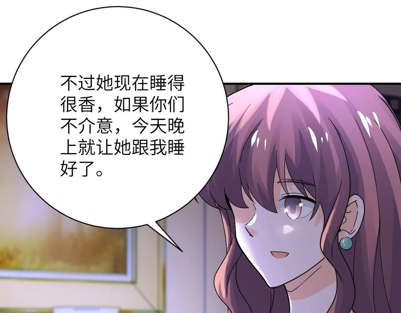 第392话 家人 第9页