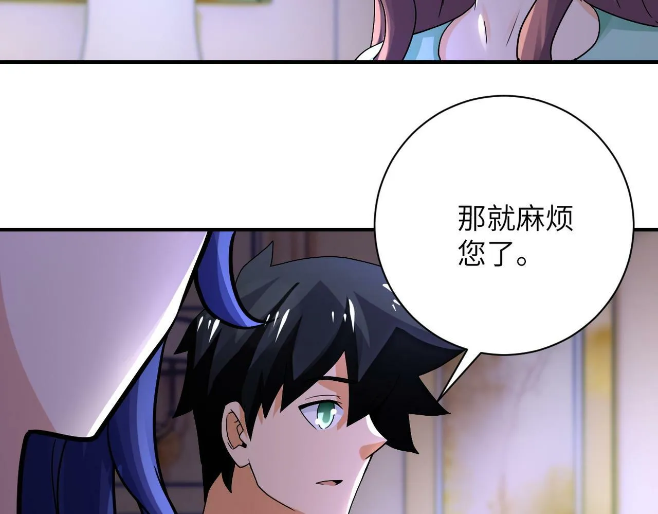 第392话 家人 第10页