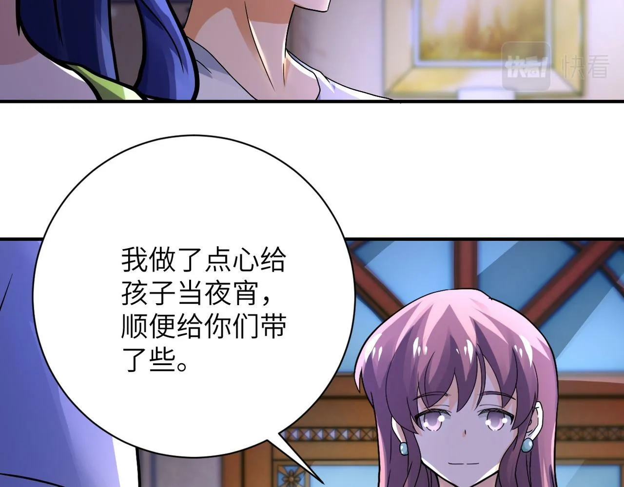第392话 家人 第11页