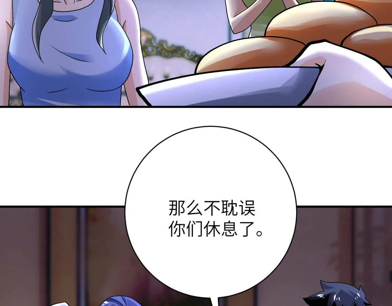 第392话 家人 第14页