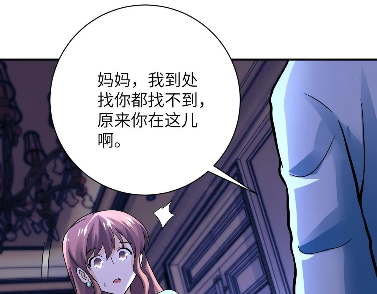 第392话 家人 第26页