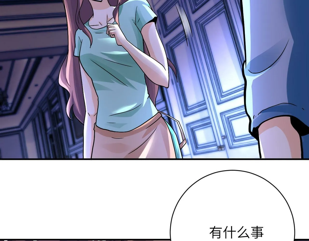 第392话 家人 第27页
