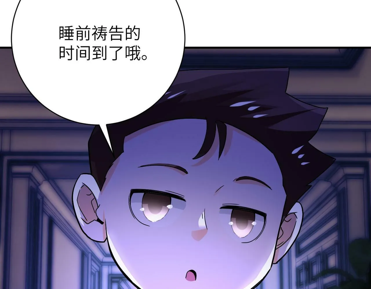 第392话 家人 第29页