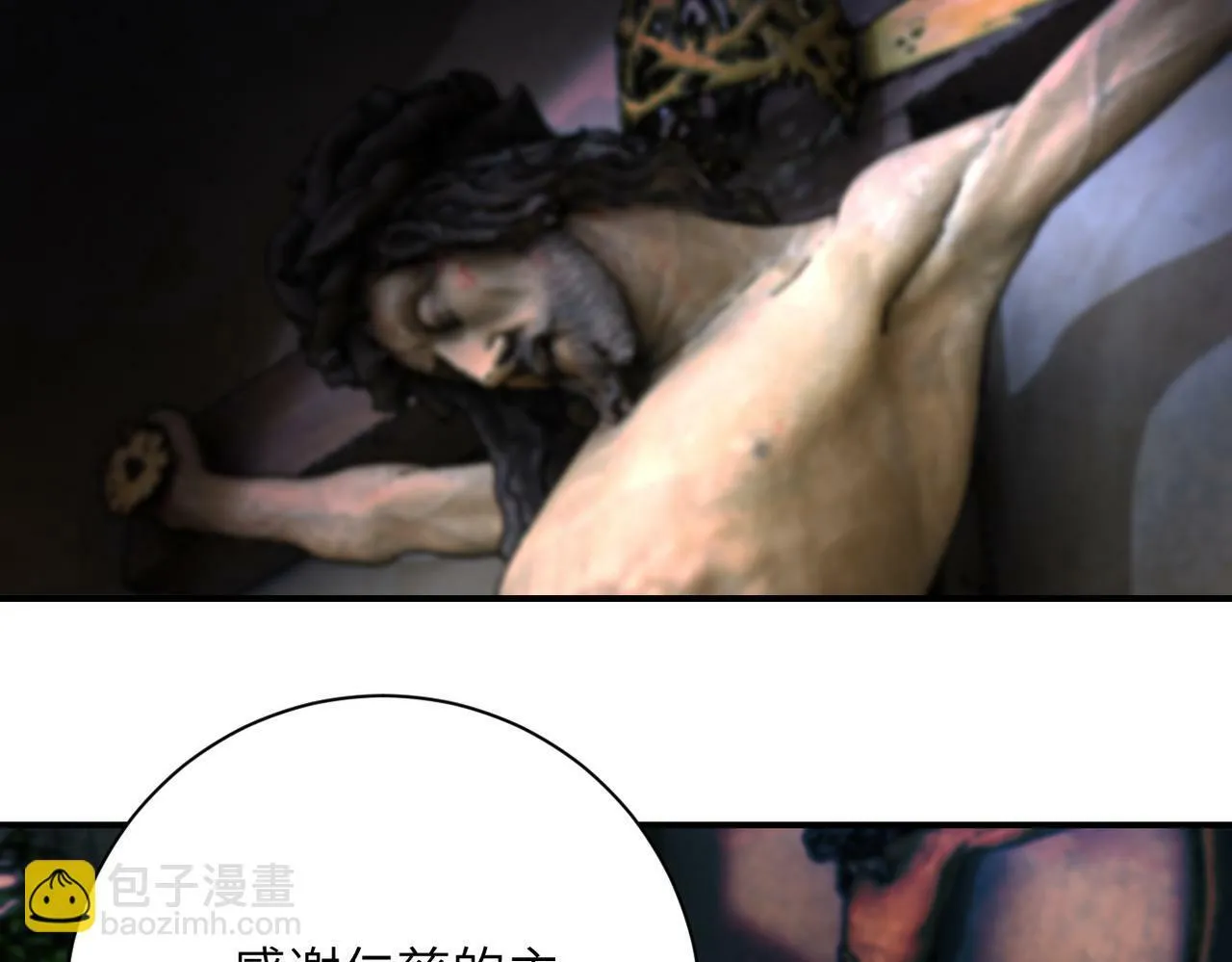 第392话 家人 第33页