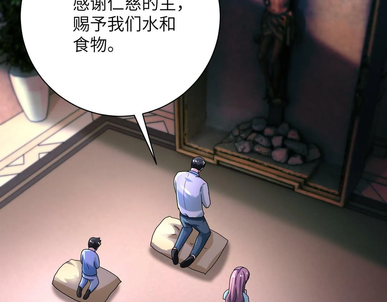 第392话 家人 第34页