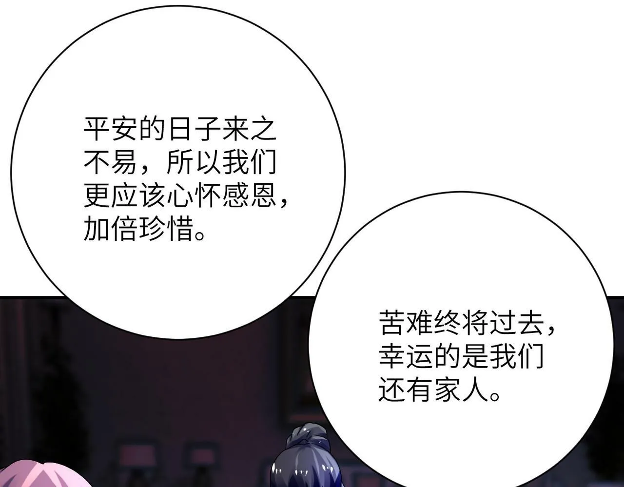 第392话 家人 第36页