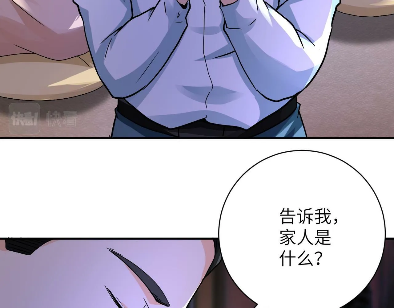 第392话 家人 第38页