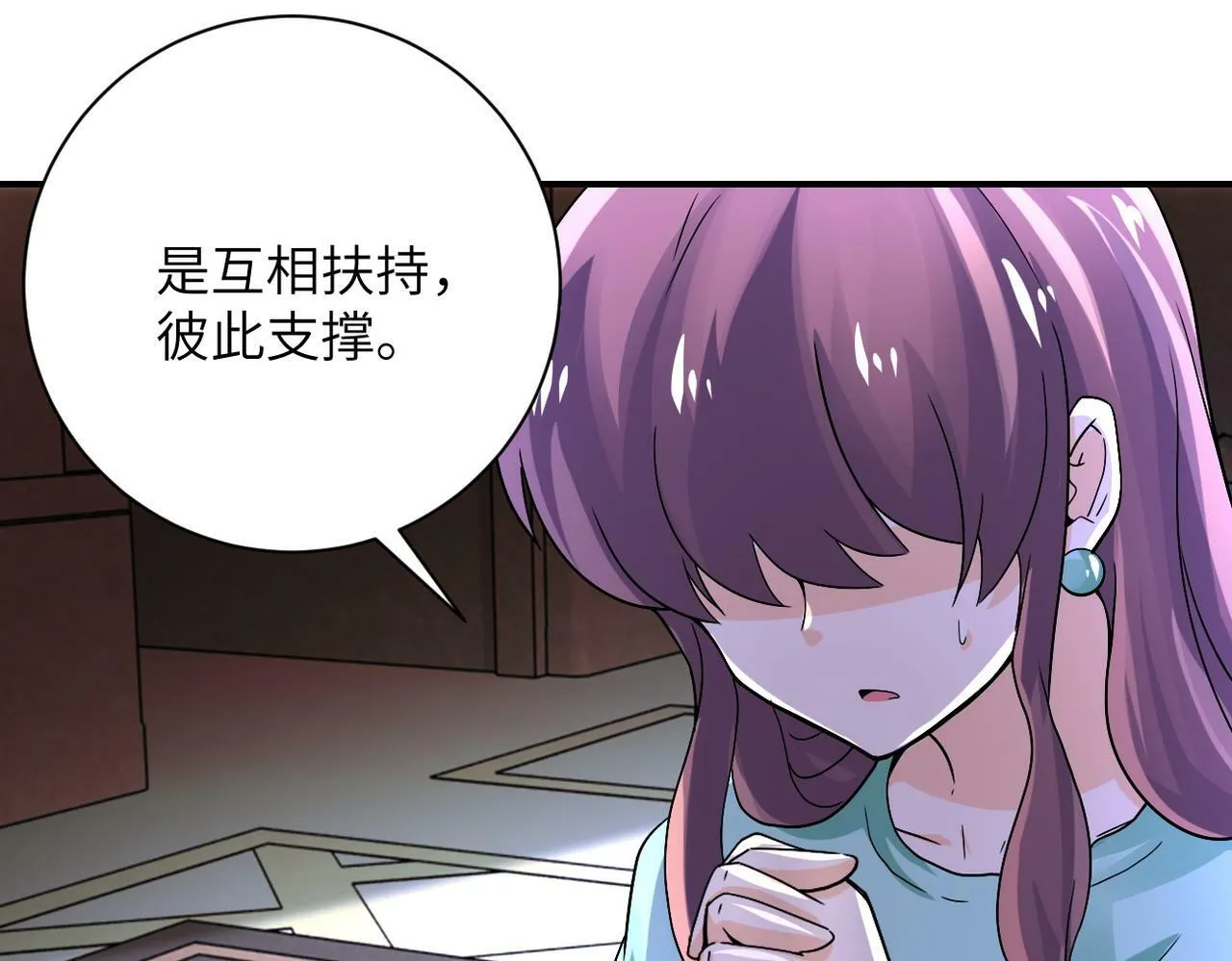 第392话 家人 第40页