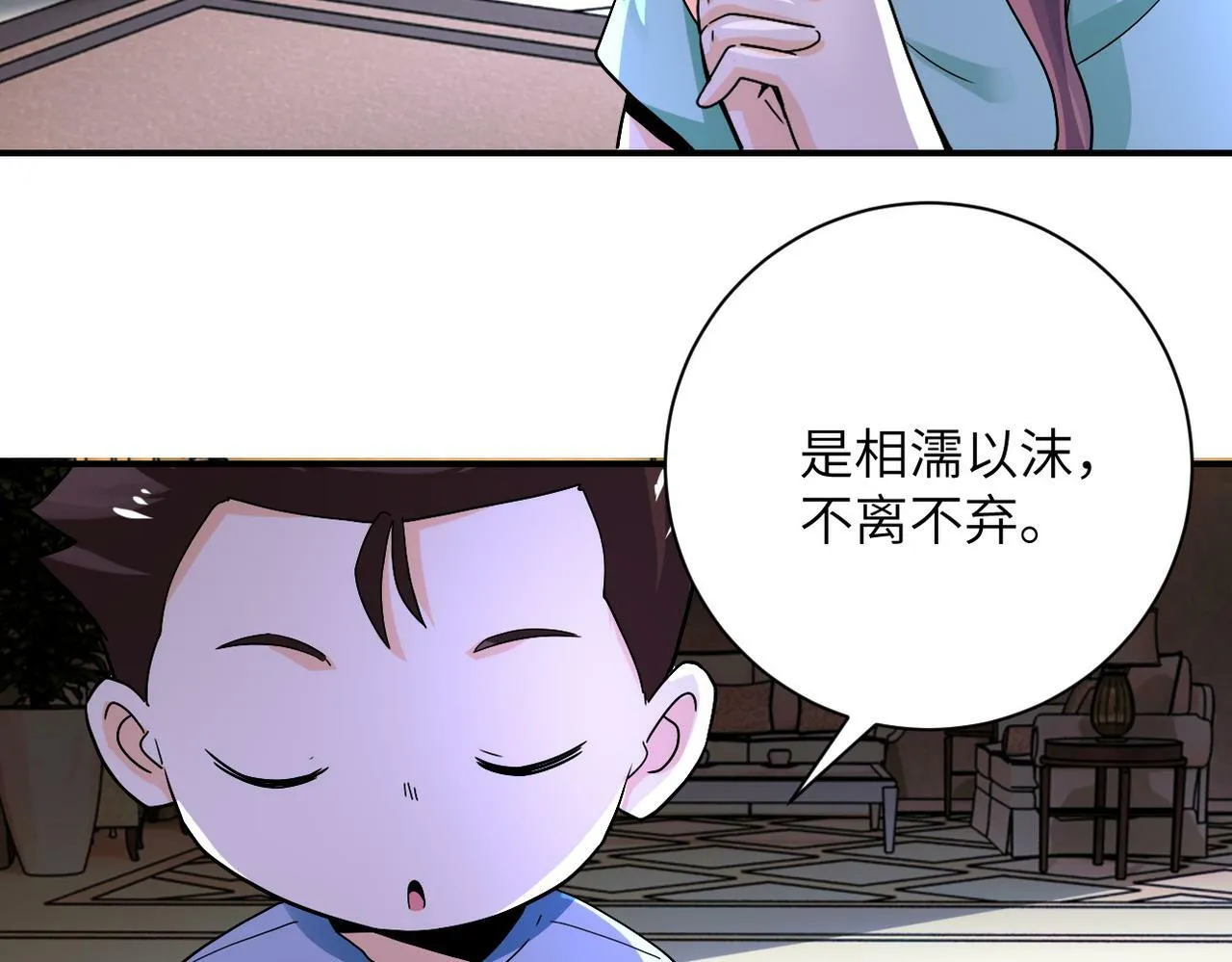 第392话 家人 第41页
