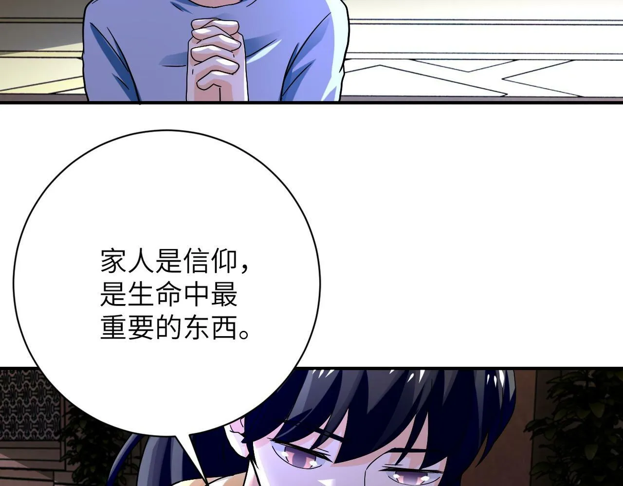 第392话 家人 第42页