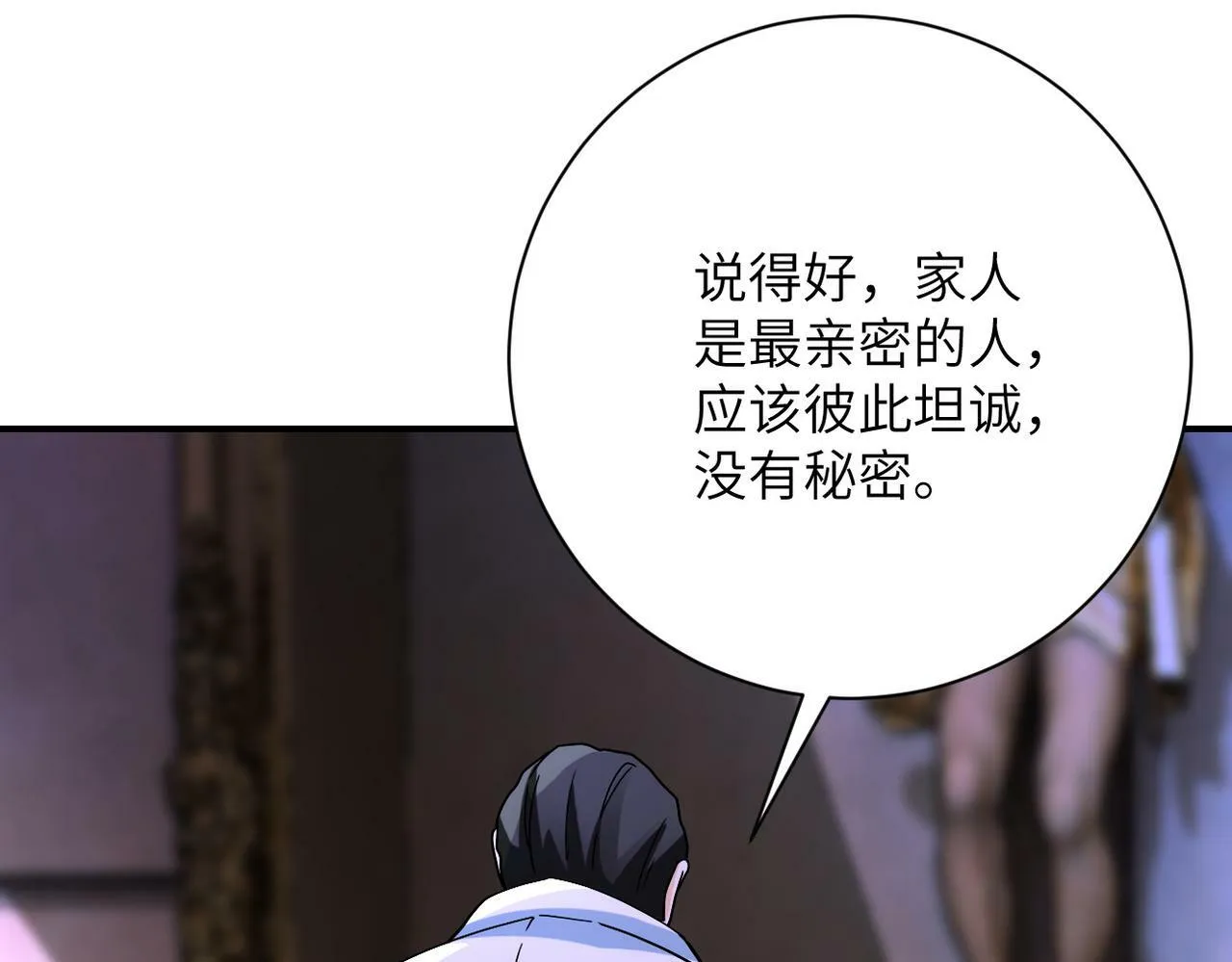第392话 家人 第44页