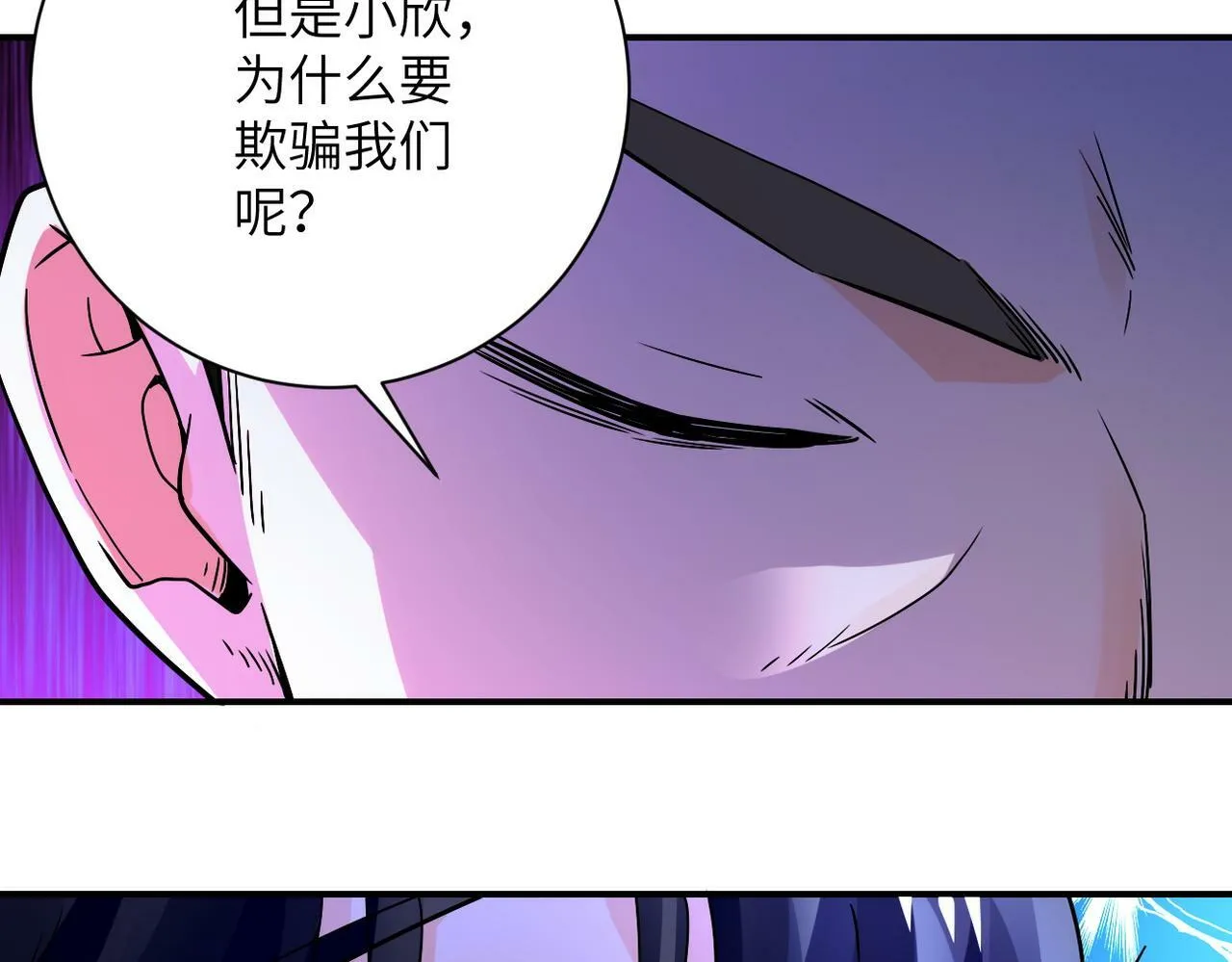 第392话 家人 第47页