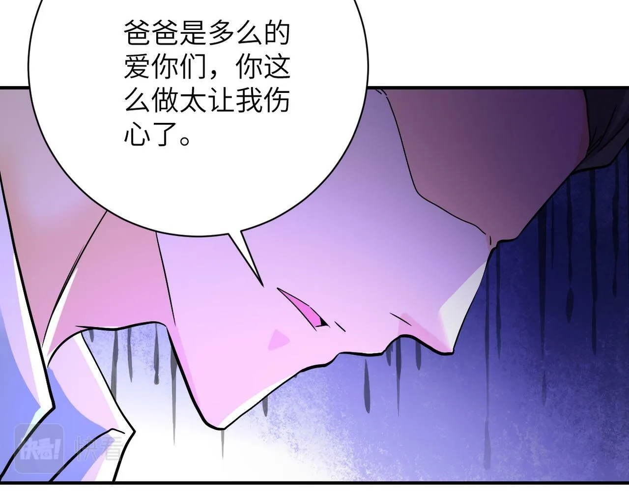 第392话 家人 第55页